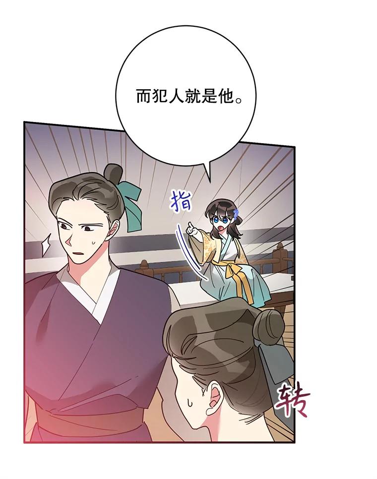 《终极魔头的宝贝女儿》74.进入敌营 第55页