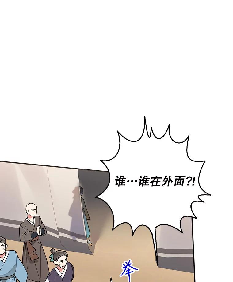 《终极魔头的宝贝女儿》74.进入敌营 第26页