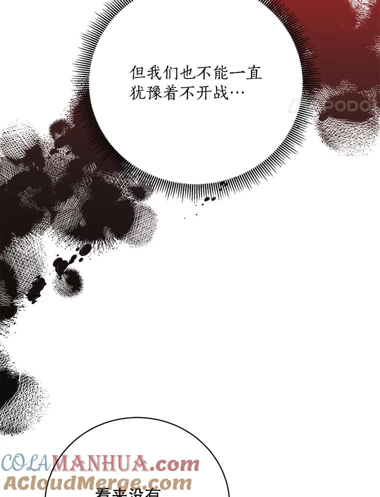 《终极魔头的宝贝女儿》74.进入敌营 第21页