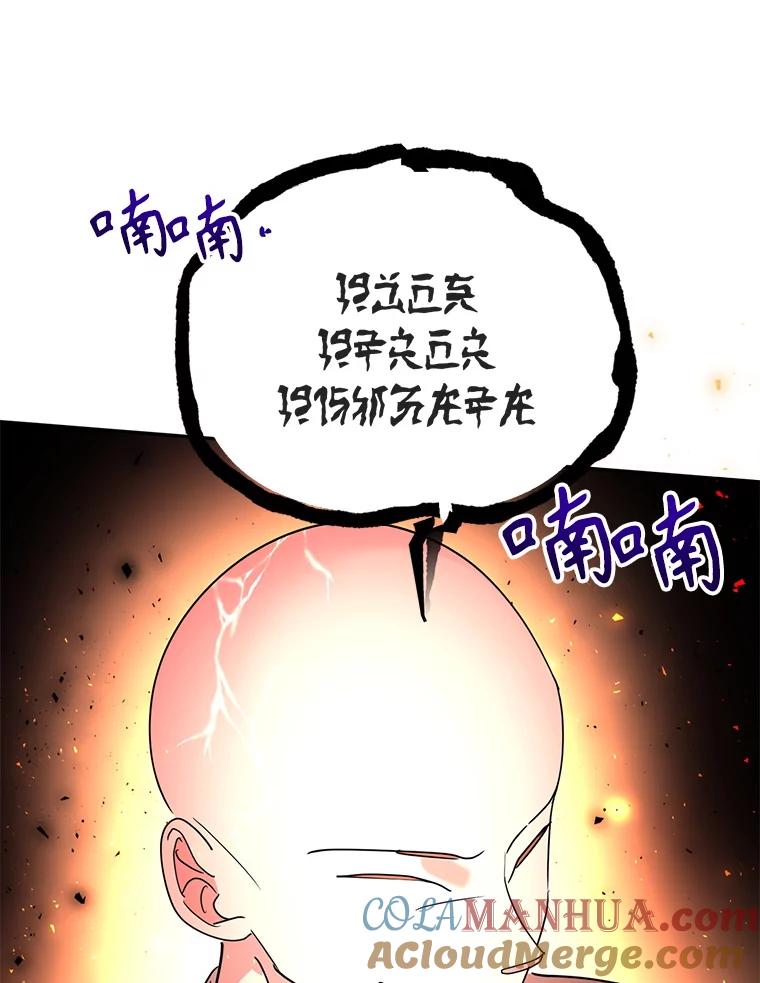 《终极魔头的宝贝女儿》74.进入敌营 第81页