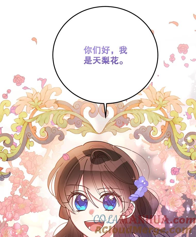 《终极魔头的宝贝女儿》74.进入敌营 第29页
