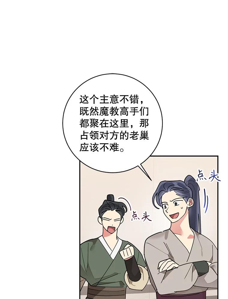 《终极魔头的宝贝女儿》74.进入敌营 第12页