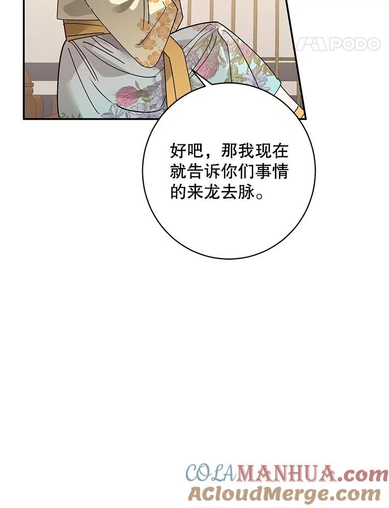 《终极魔头的宝贝女儿》74.进入敌营 第69页