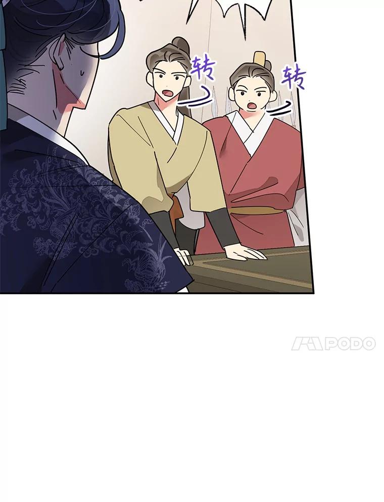 《终极魔头的宝贝女儿》74.进入敌营 第14页