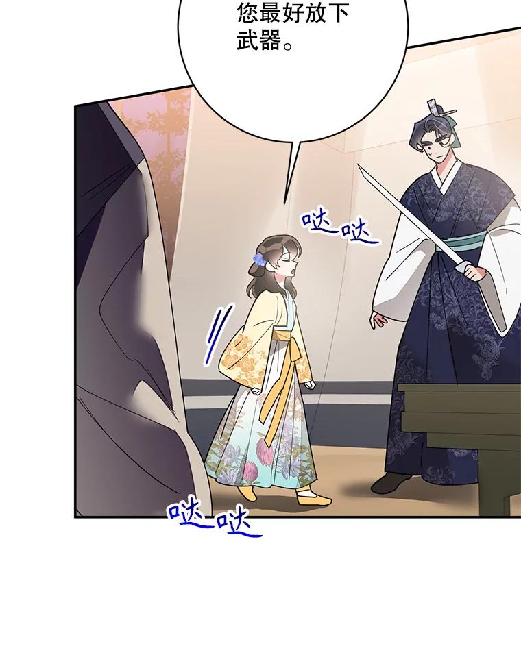 《终极魔头的宝贝女儿》74.进入敌营 第36页