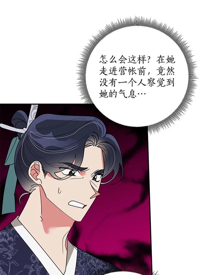 《终极魔头的宝贝女儿》74.进入敌营 第34页