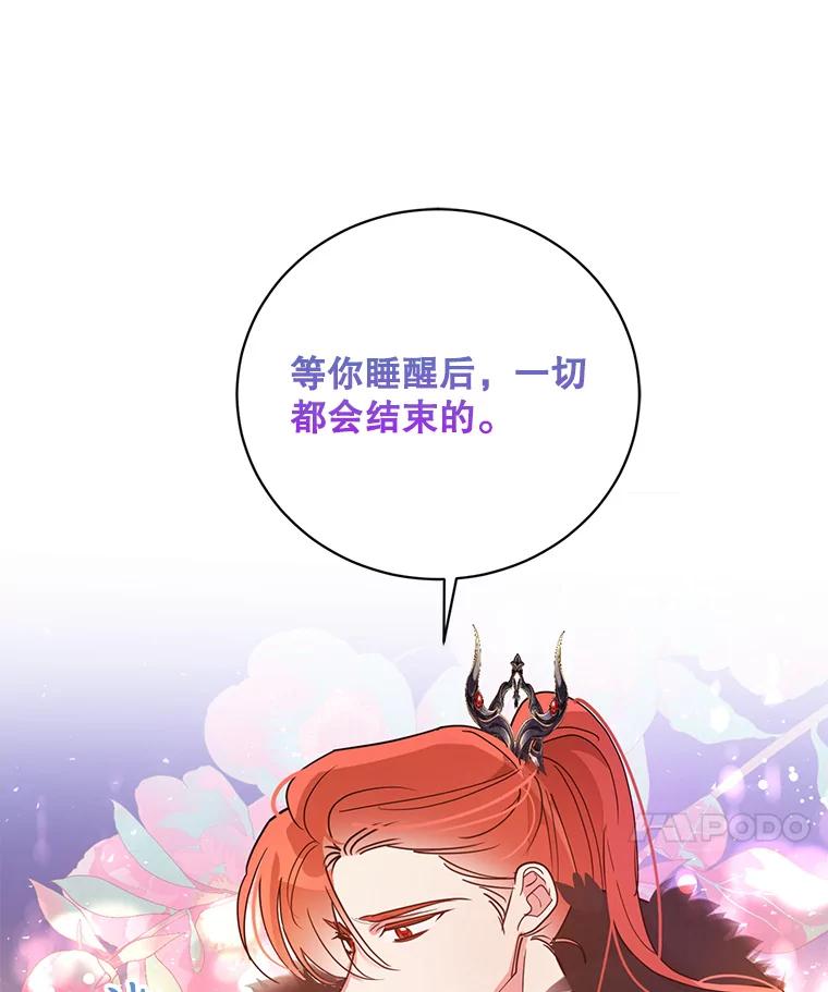 《终极魔头的宝贝女儿》74.进入敌营 第98页