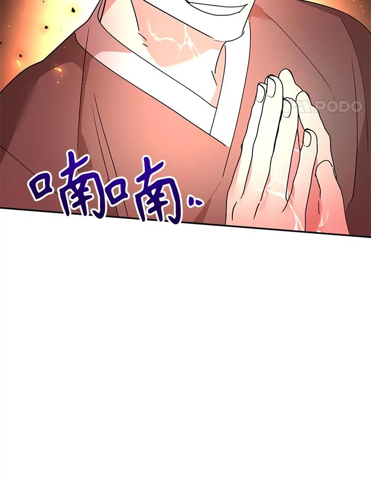 《终极魔头的宝贝女儿》74.进入敌营 第82页