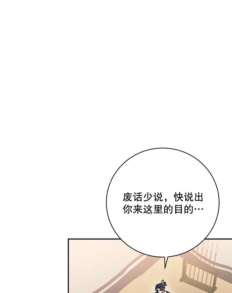 《终极魔头的宝贝女儿》74.进入敌营 第51页