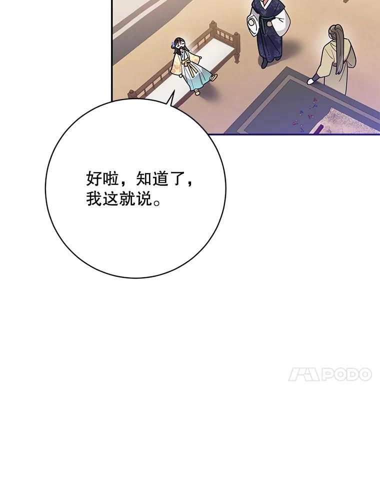 《终极魔头的宝贝女儿》74.进入敌营 第52页