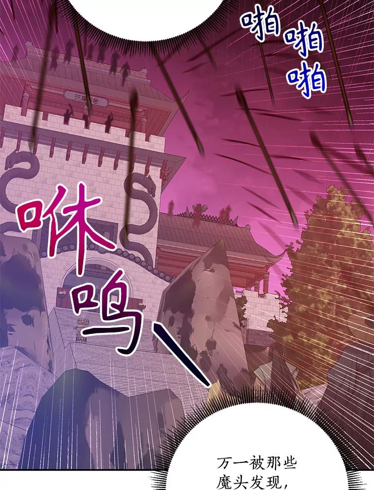 《终极魔头的宝贝女儿》74.进入敌营 第18页