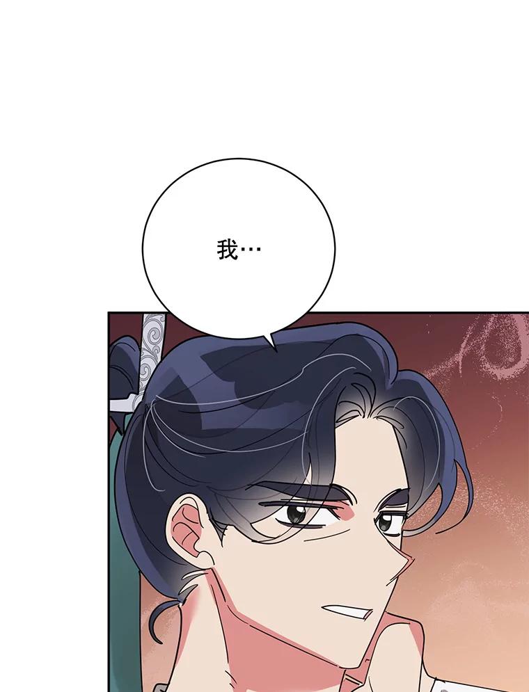 《终极魔头的宝贝女儿》74.进入敌营 第15页