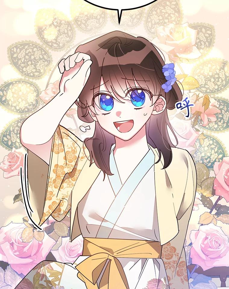 《终极魔头的宝贝女儿》74.进入敌营 第40页