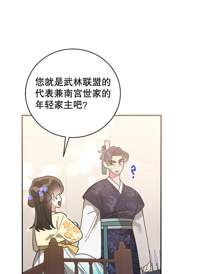 《终极魔头的宝贝女儿》74.进入敌营 第47页