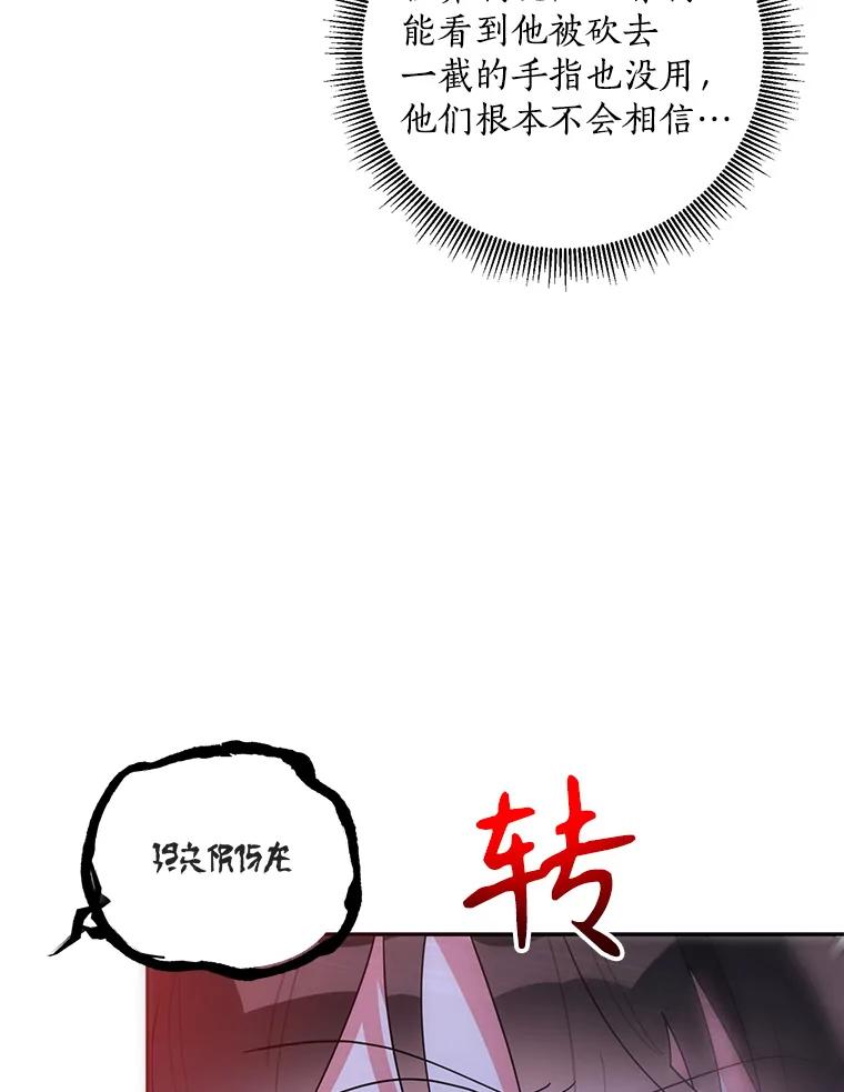 《终极魔头的宝贝女儿》74.进入敌营 第79页