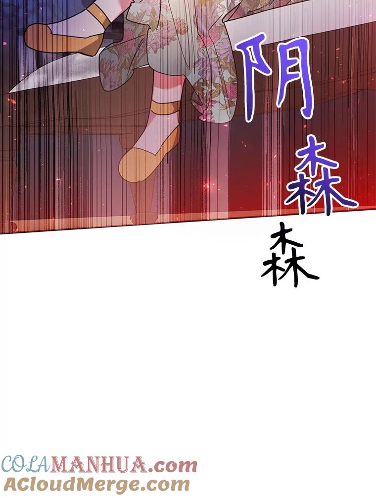 《终极魔头的宝贝女儿》74.进入敌营 第61页