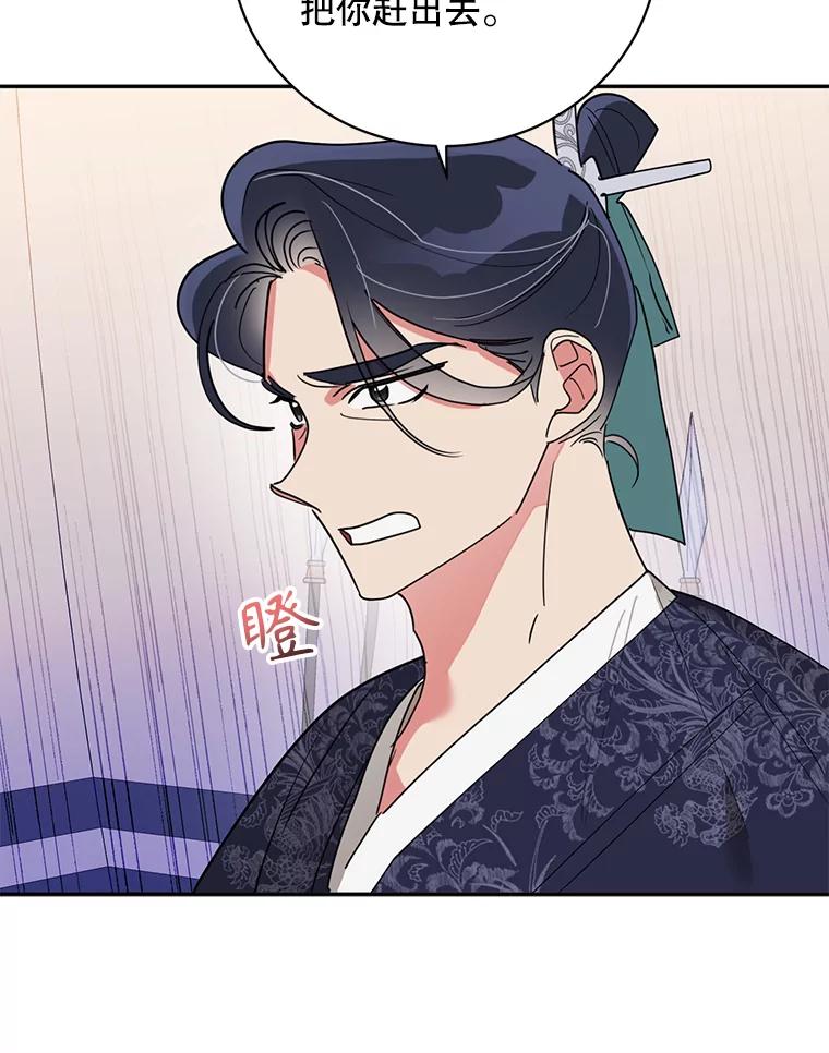 《终极魔头的宝贝女儿》74.进入敌营 第44页
