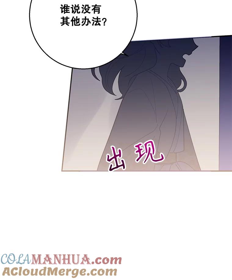 《终极魔头的宝贝女儿》74.进入敌营 第25页
