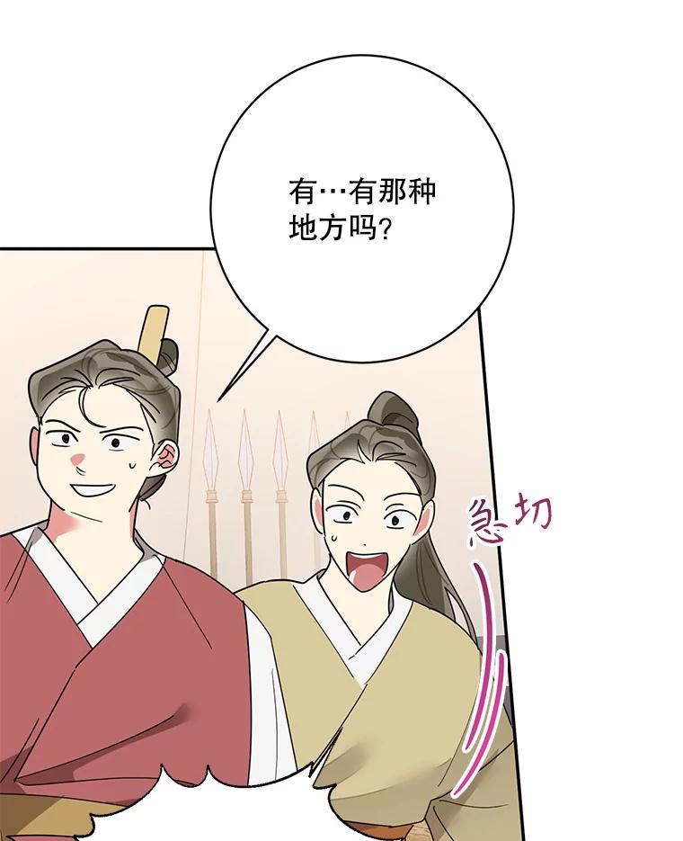 《终极魔头的宝贝女儿》74.进入敌营 第6页