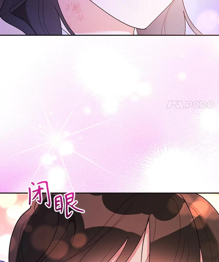 《终极魔头的宝贝女儿》74.进入敌营 第102页