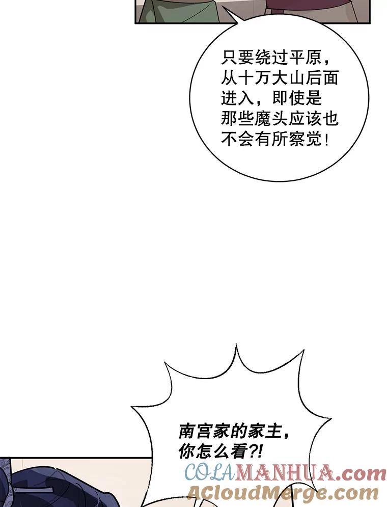 《终极魔头的宝贝女儿》74.进入敌营 第13页