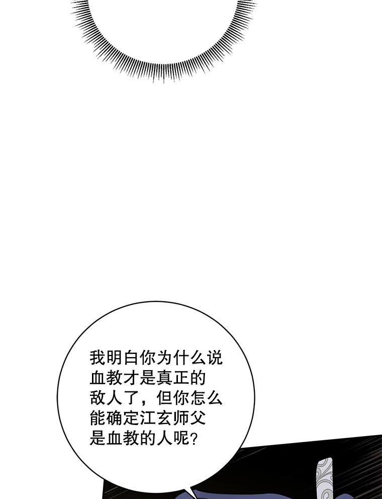 《终极魔头的宝贝女儿》74.进入敌营 第76页