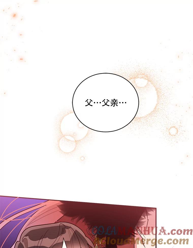 《终极魔头的宝贝女儿》74.进入敌营 第93页