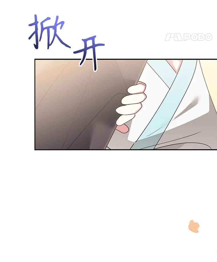 《终极魔头的宝贝女儿》74.进入敌营 第28页
