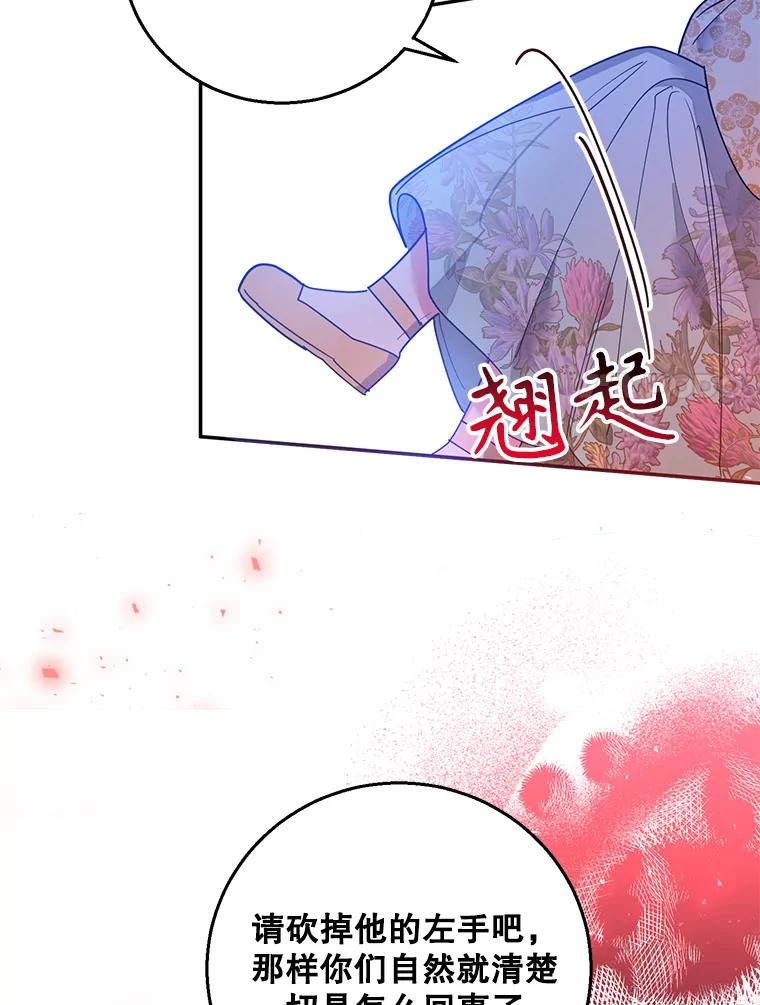 《终极魔头的宝贝女儿》74.进入敌营 第59页