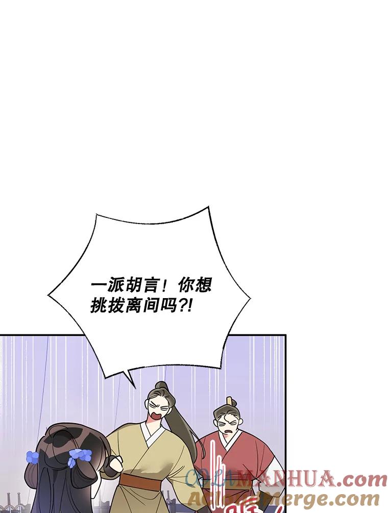《终极魔头的宝贝女儿》74.进入敌营 第57页