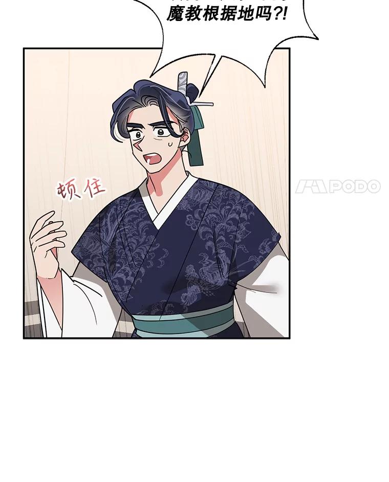 《终极魔头的宝贝女儿》74.进入敌营 第11页