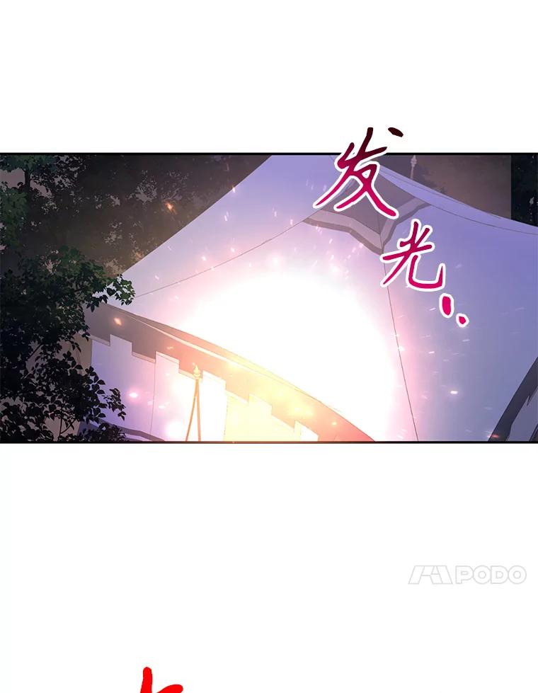 《终极魔头的宝贝女儿》74.进入敌营 第88页