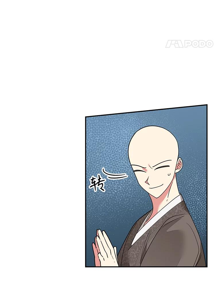 《终极魔头的宝贝女儿》74.进入敌营 第56页