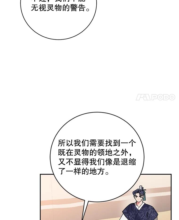 《终极魔头的宝贝女儿》74.进入敌营 第4页