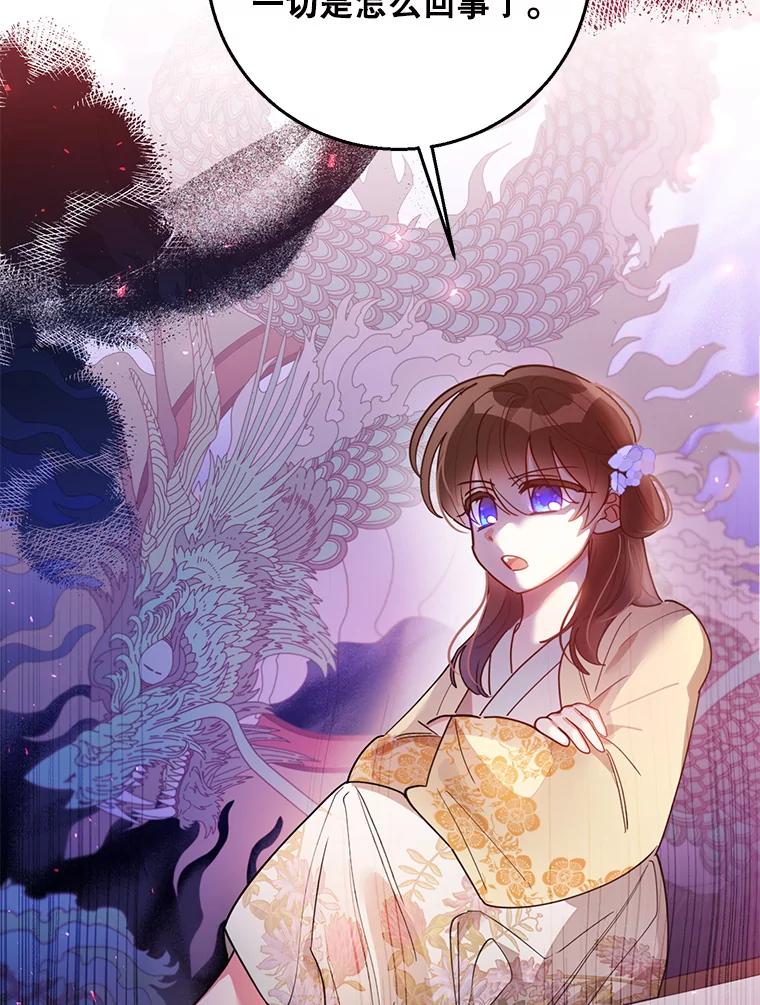 《终极魔头的宝贝女儿》74.进入敌营 第60页