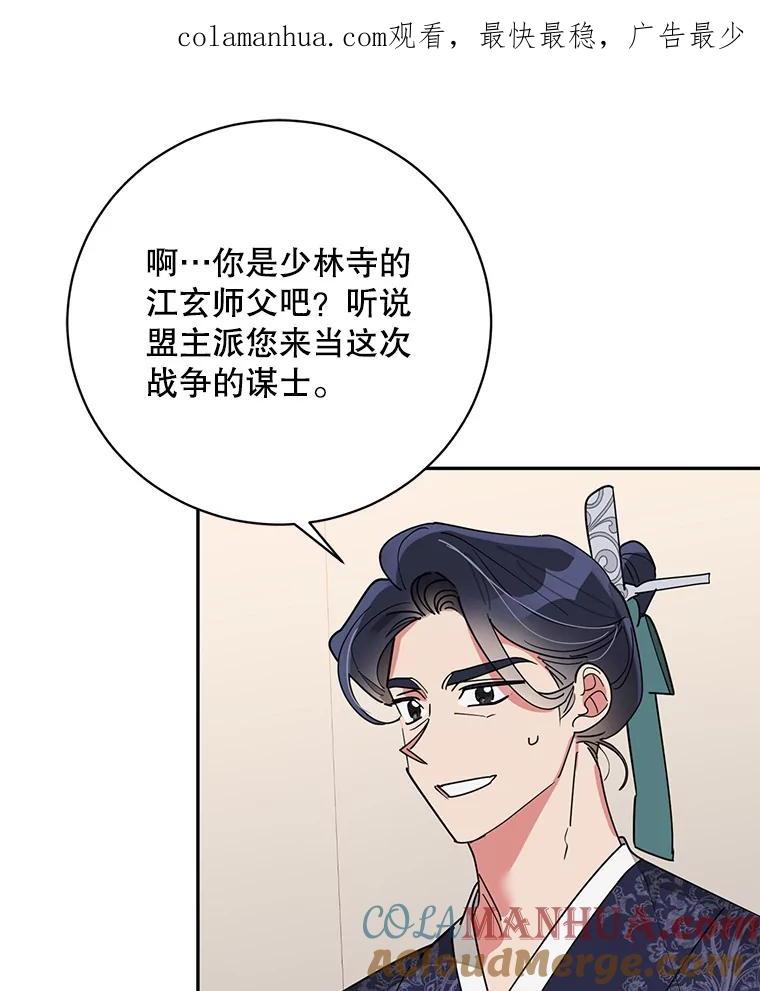 《终极魔头的宝贝女儿》74.进入敌营 第1页