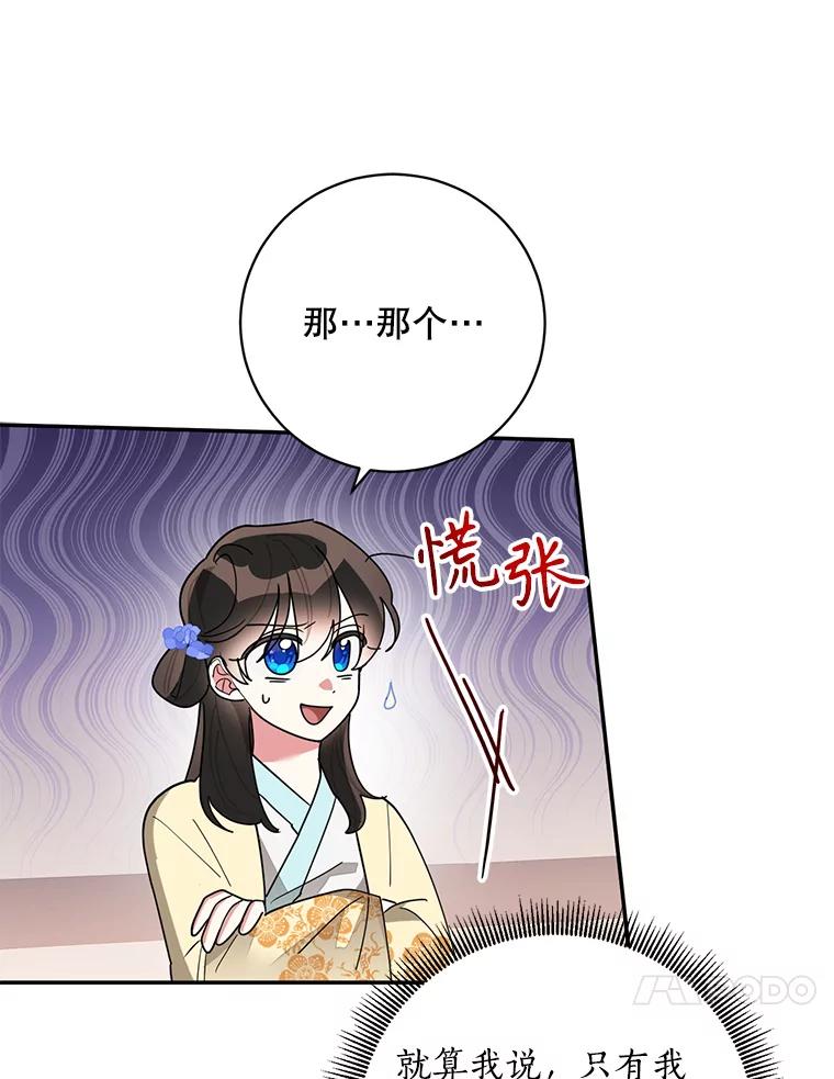 《终极魔头的宝贝女儿》74.进入敌营 第78页