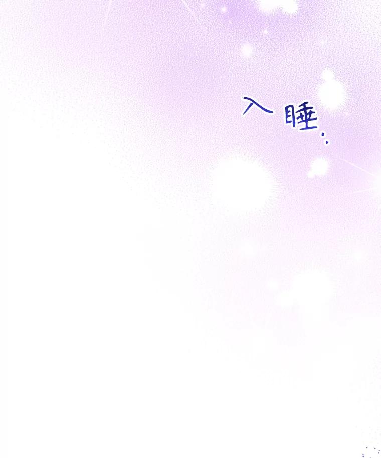 《终极魔头的宝贝女儿》74.进入敌营 第104页