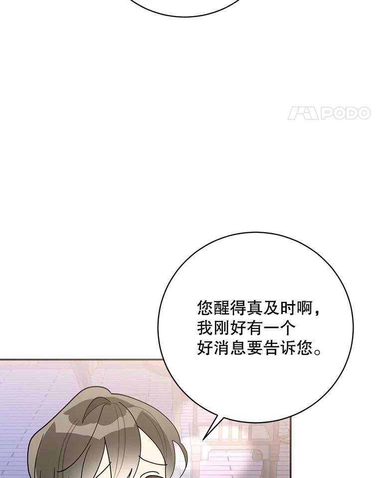 《终极魔头的宝贝女儿》75.岳宇莲的请求 第99页