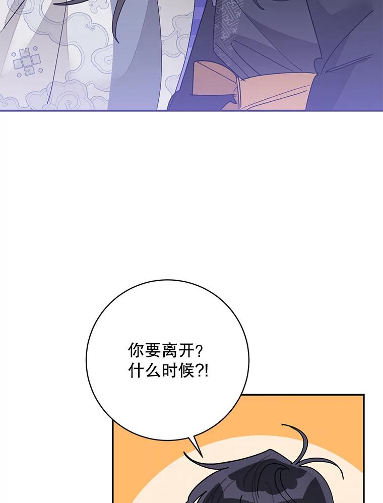 《终极魔头的宝贝女儿》75.岳宇莲的请求 第60页