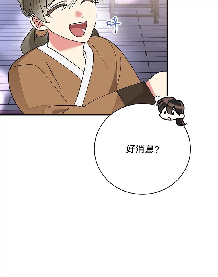 《终极魔头的宝贝女儿》75.岳宇莲的请求 第100页
