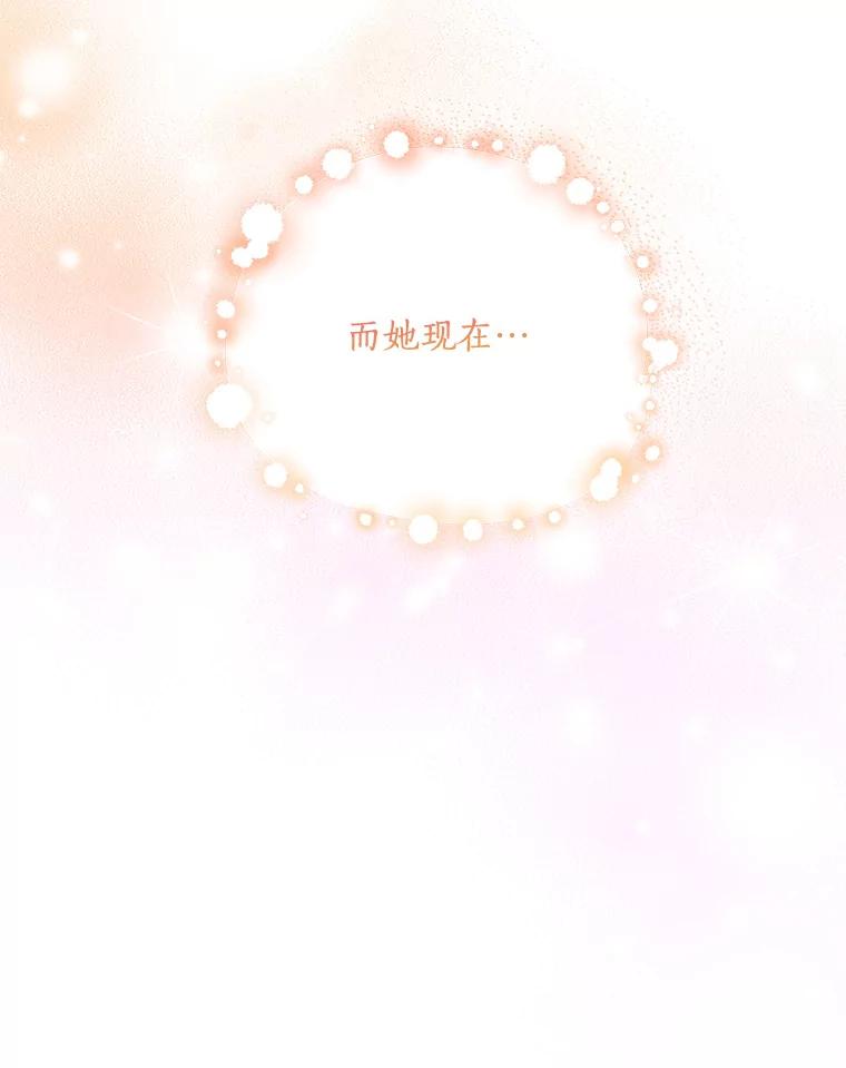 《终极魔头的宝贝女儿》75.岳宇莲的请求 第14页