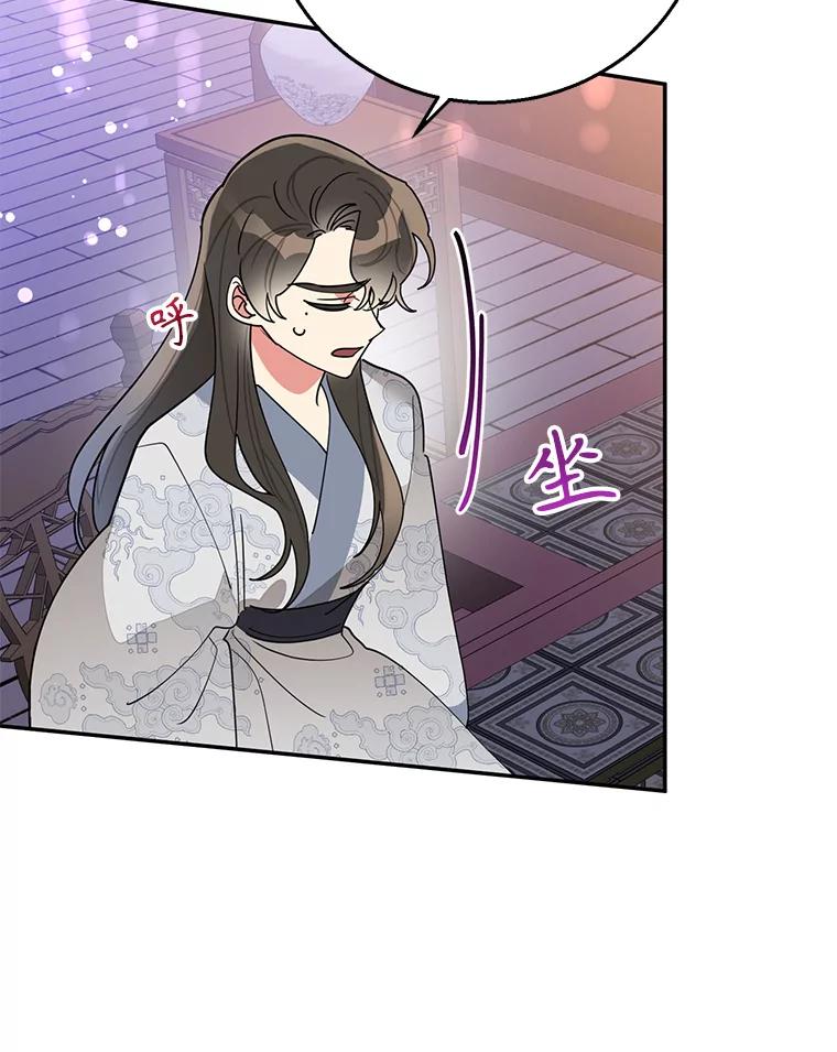 《终极魔头的宝贝女儿》75.岳宇莲的请求 第84页