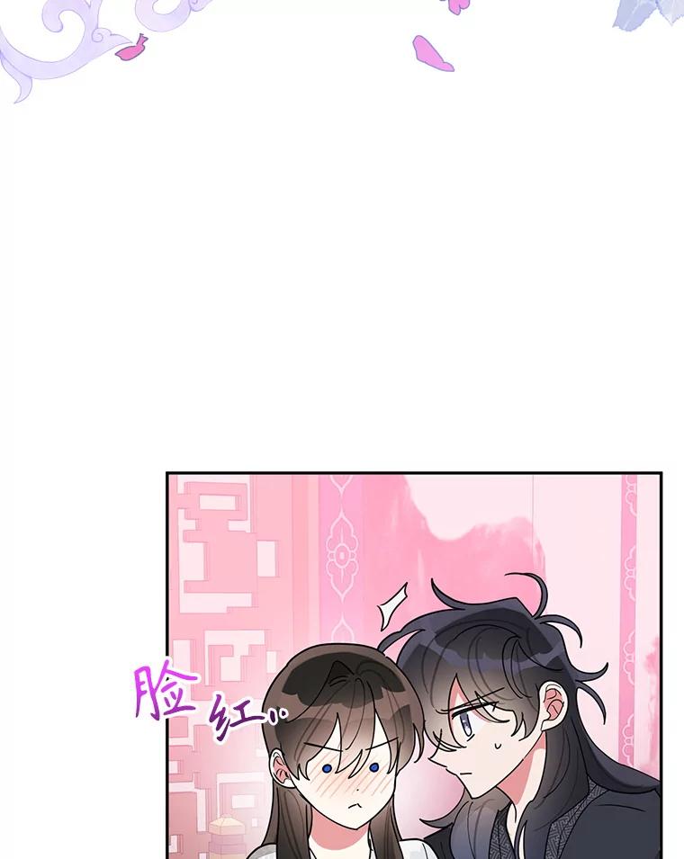 《终极魔头的宝贝女儿》75.岳宇莲的请求 第87页