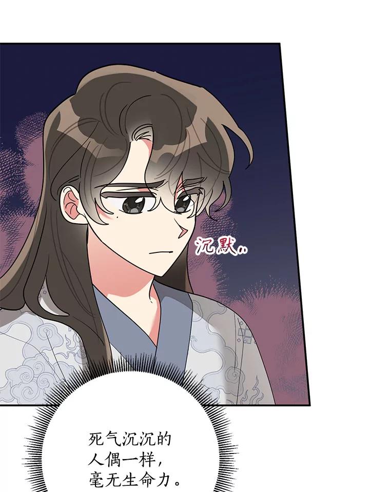 《终极魔头的宝贝女儿》75.岳宇莲的请求 第18页