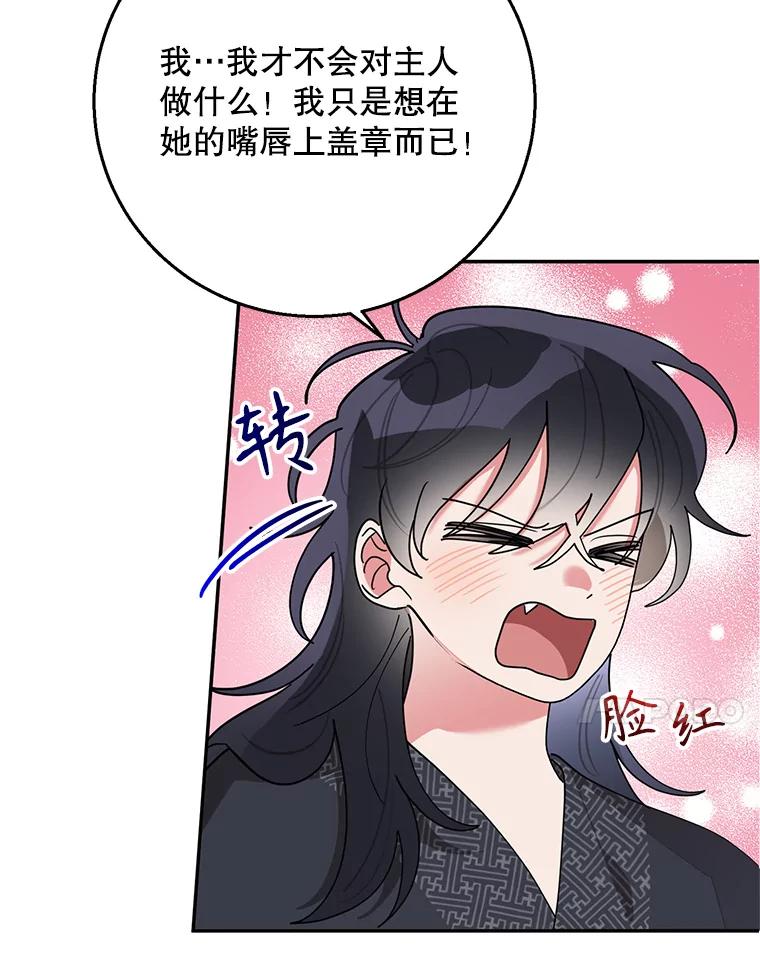 《终极魔头的宝贝女儿》75.岳宇莲的请求 第30页