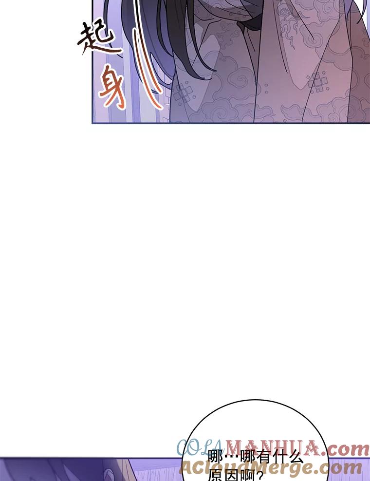 《终极魔头的宝贝女儿》75.岳宇莲的请求 第49页