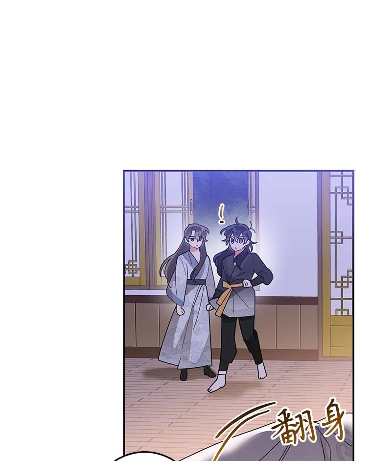 《终极魔头的宝贝女儿》75.岳宇莲的请求 第76页
