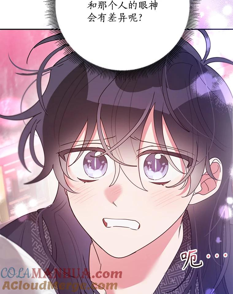 《终极魔头的宝贝女儿》75.岳宇莲的请求 第93页