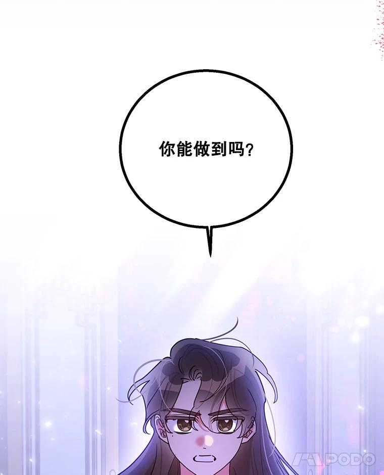《终极魔头的宝贝女儿》75.岳宇莲的请求 第71页